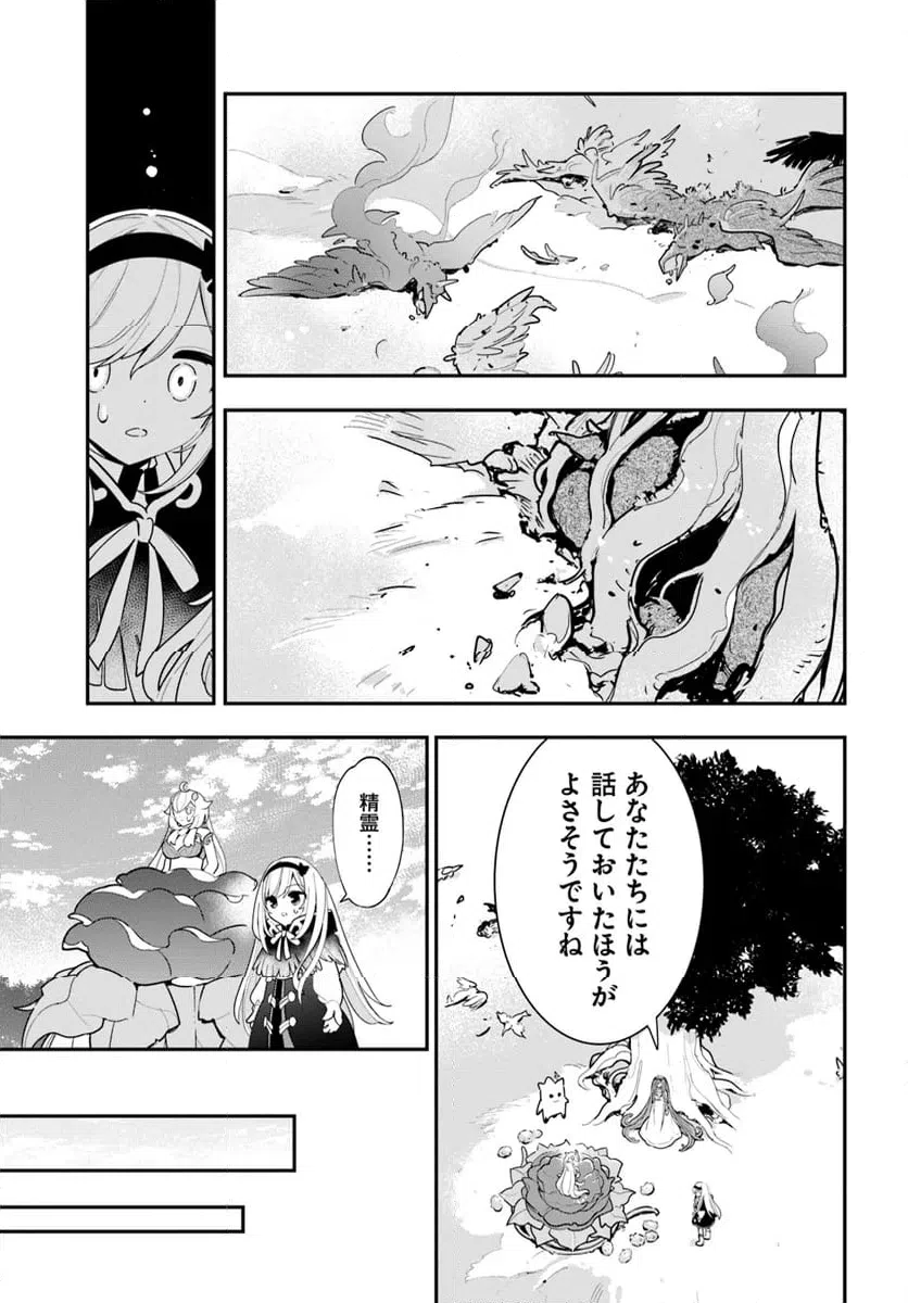 ページ 5 — 第27話