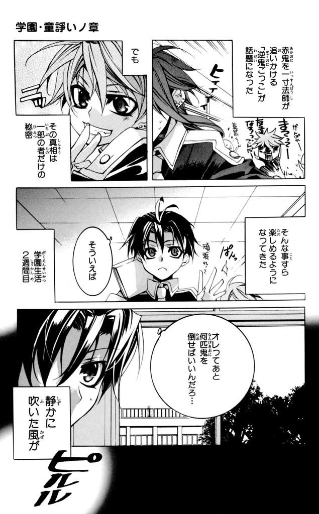 ページ 33 — 第5話