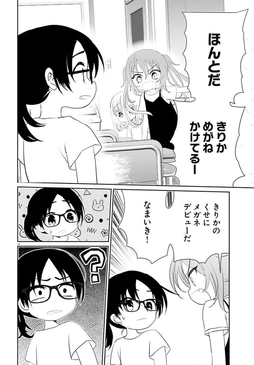 ページ 28 — 第21話