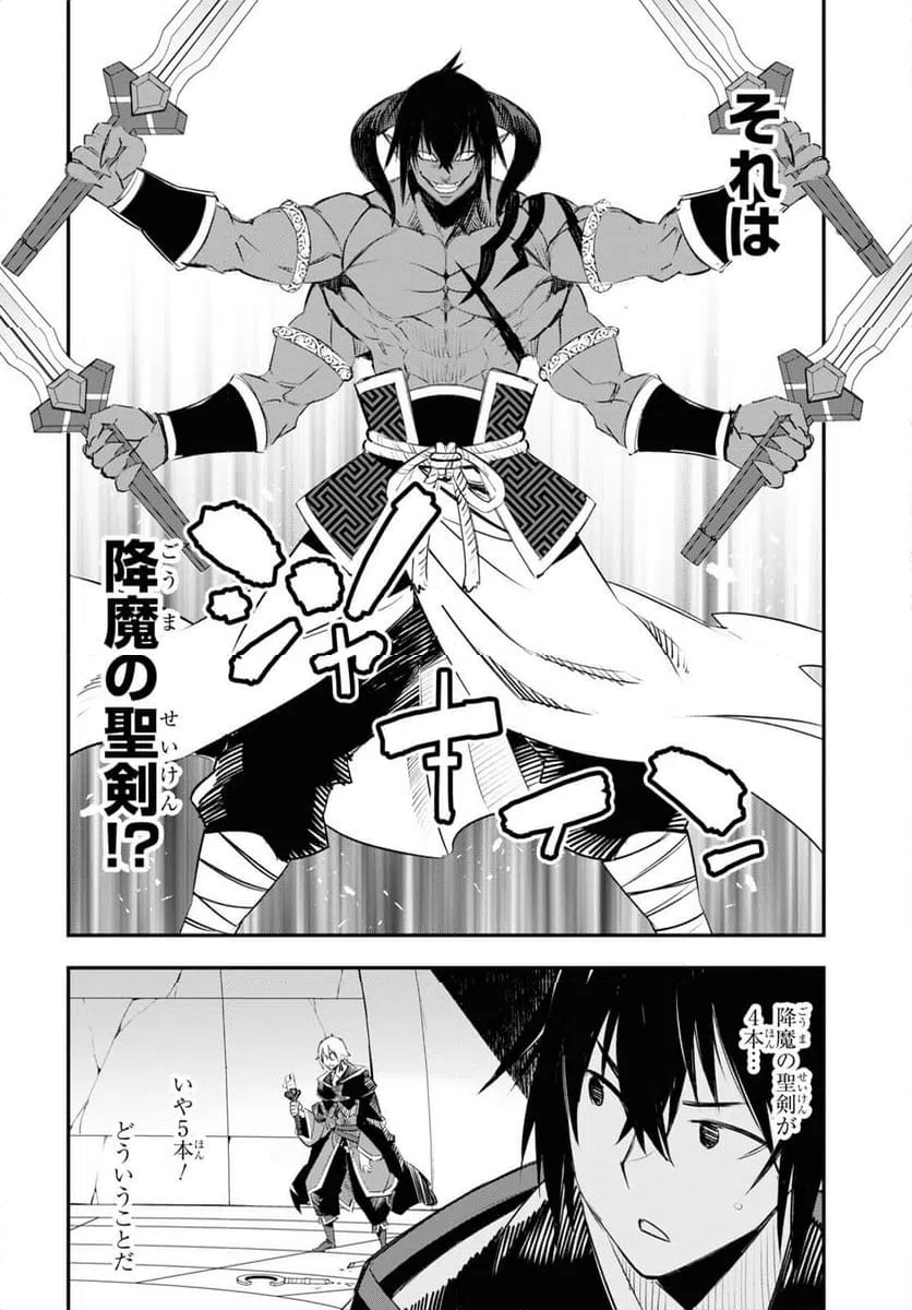 ページ 24 — 第62話