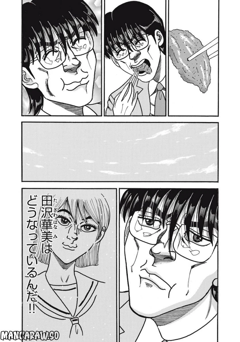 ページ 6 — 第156話
