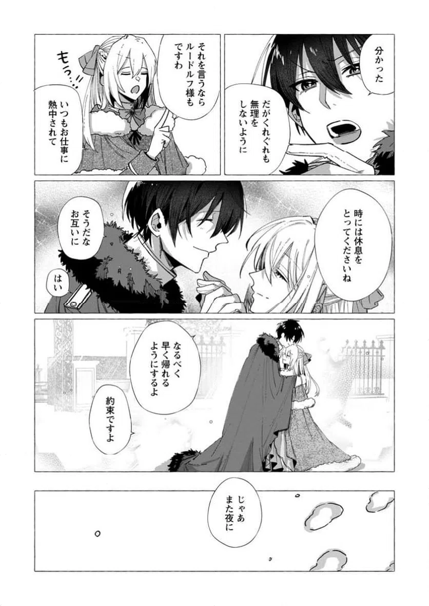 ページ 6 — 第31.2話
