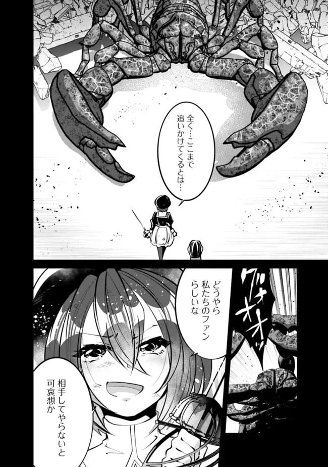 ページ 6 — 第21話