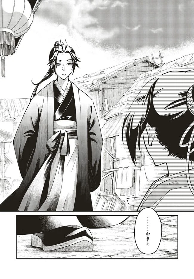 ページ 15 — 第1.1話