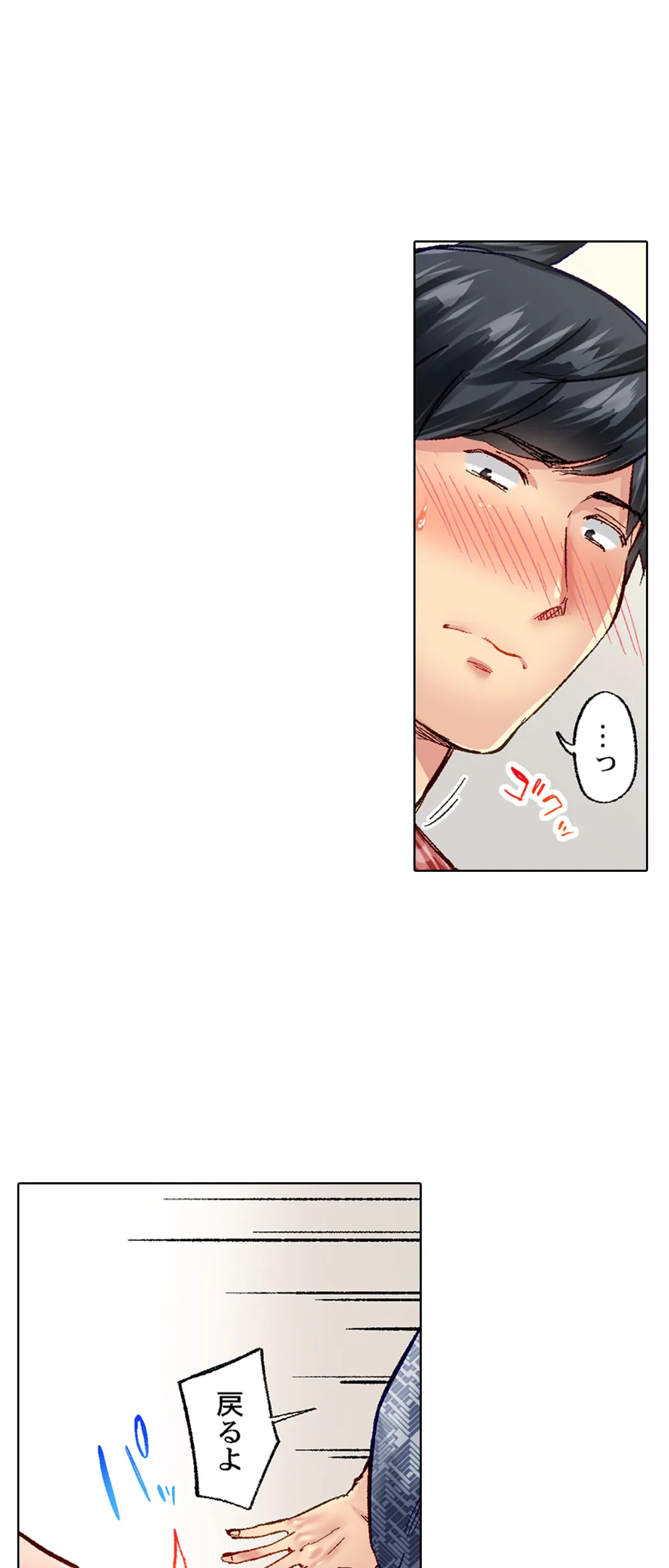 ページ 22 — 第66話