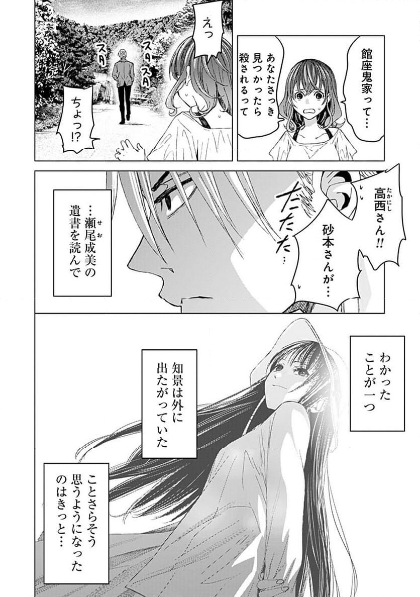ページ 34 — 第13話