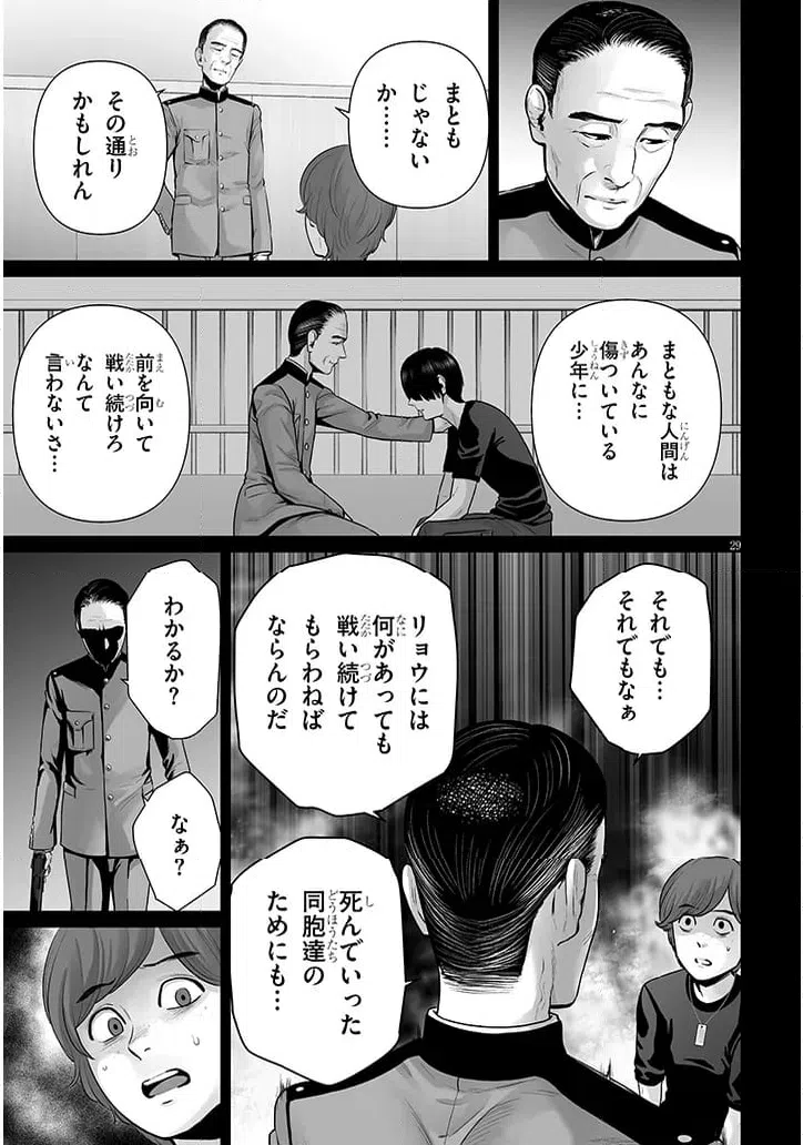 ページ 12 — 第12.2話