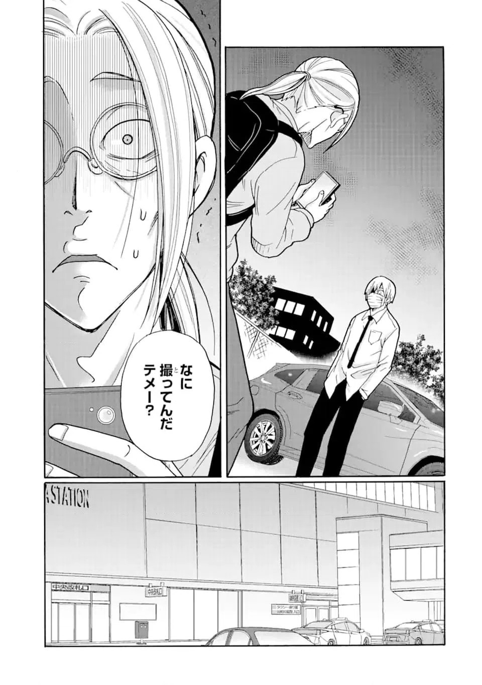 ページ 6 — 第10.2話