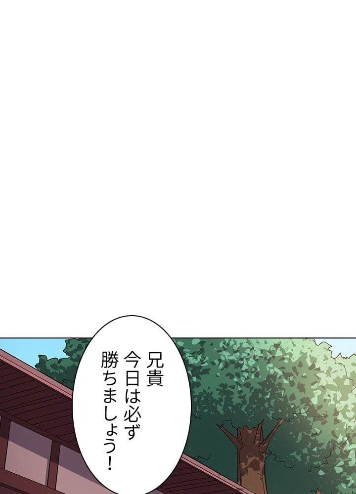 ページ 3 — 第46話