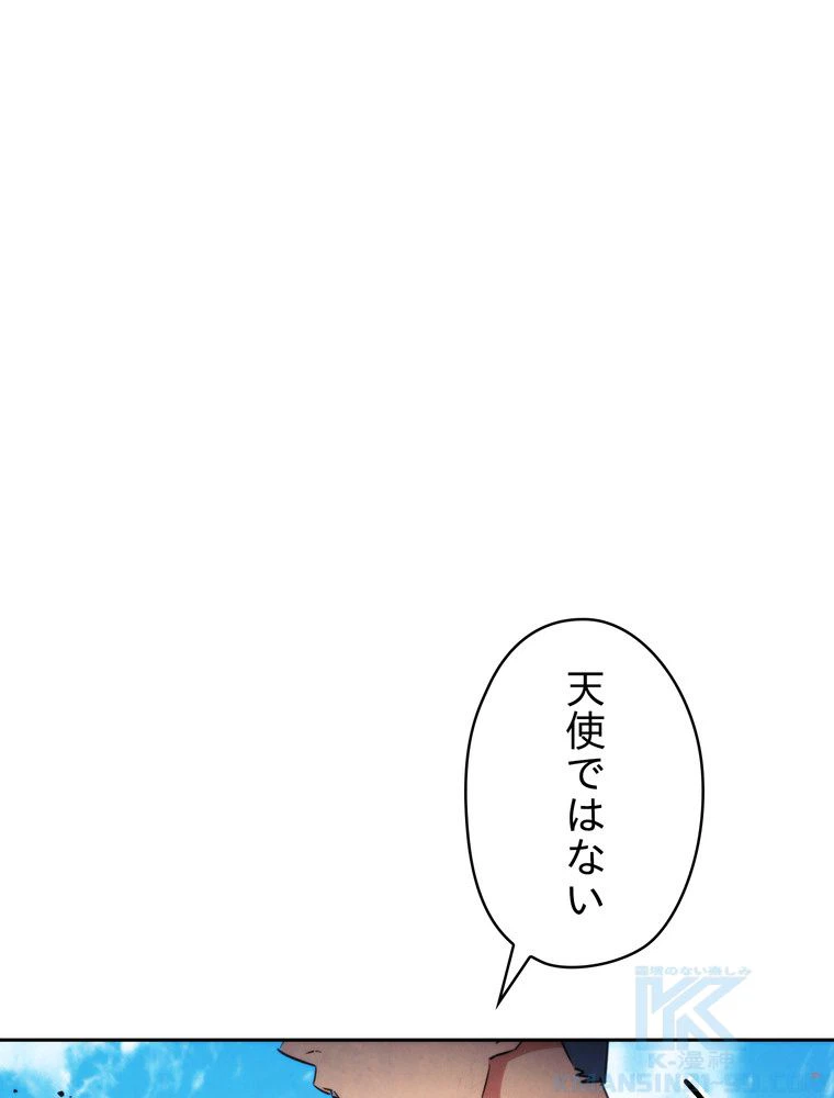ページ 23 — 第126話