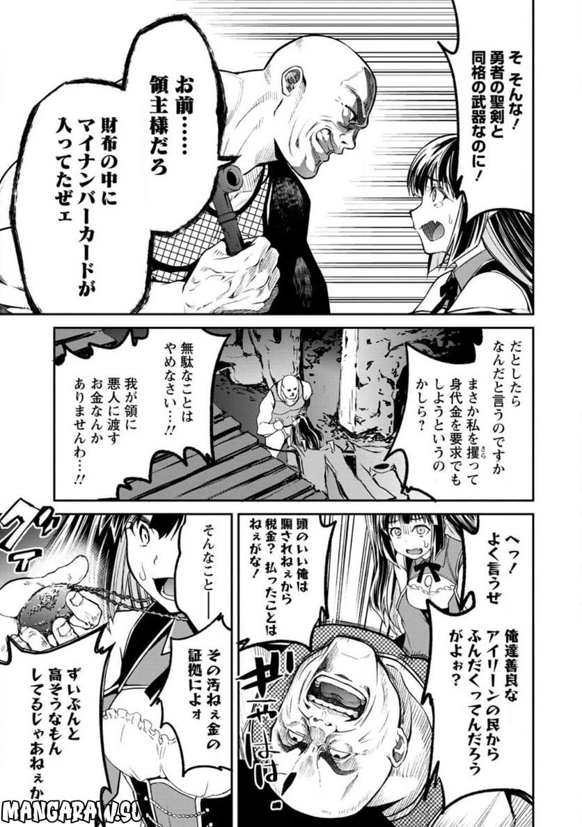 ページ 10 — 第9.2話
