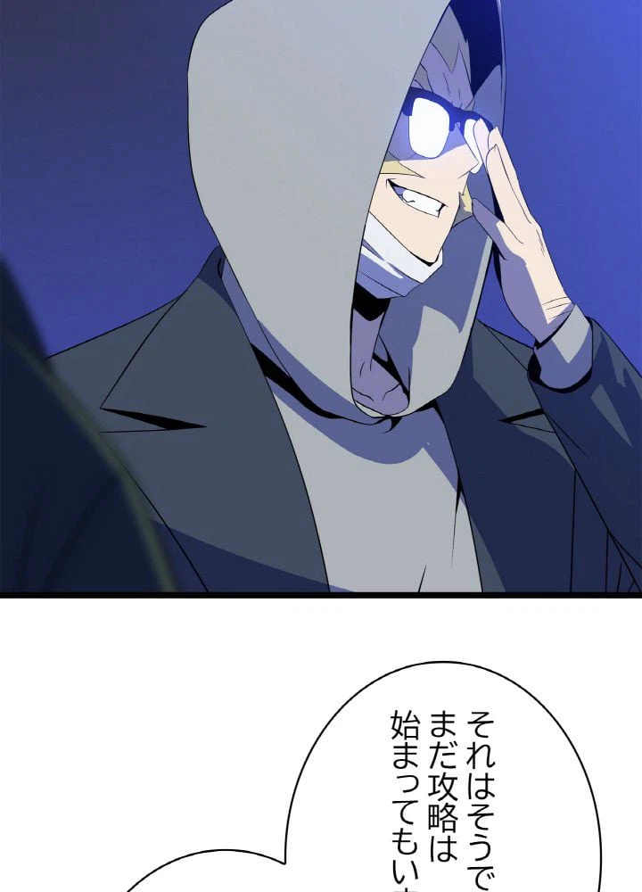 ページ 19 — 第116話