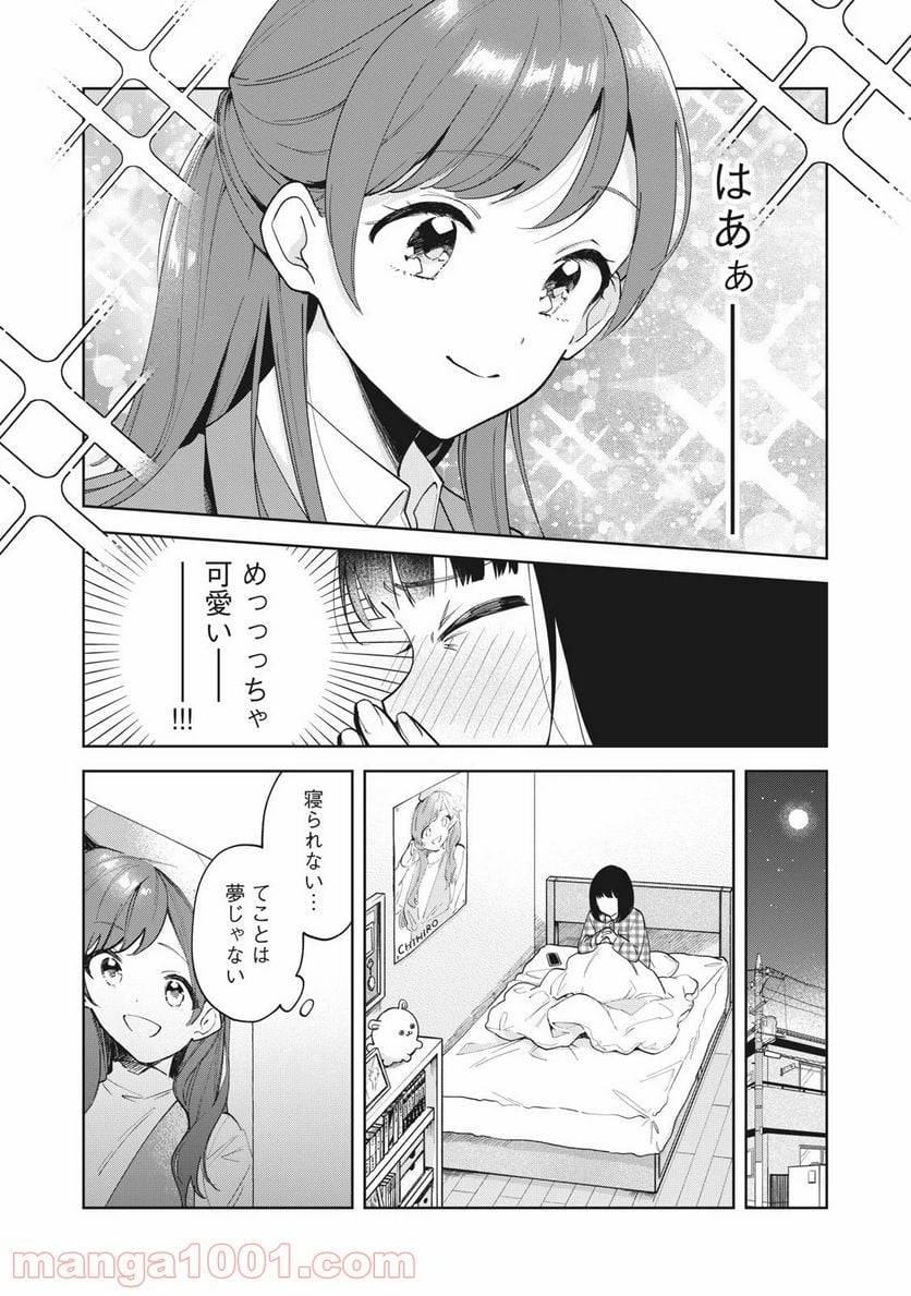 ページ 12 — 第1話