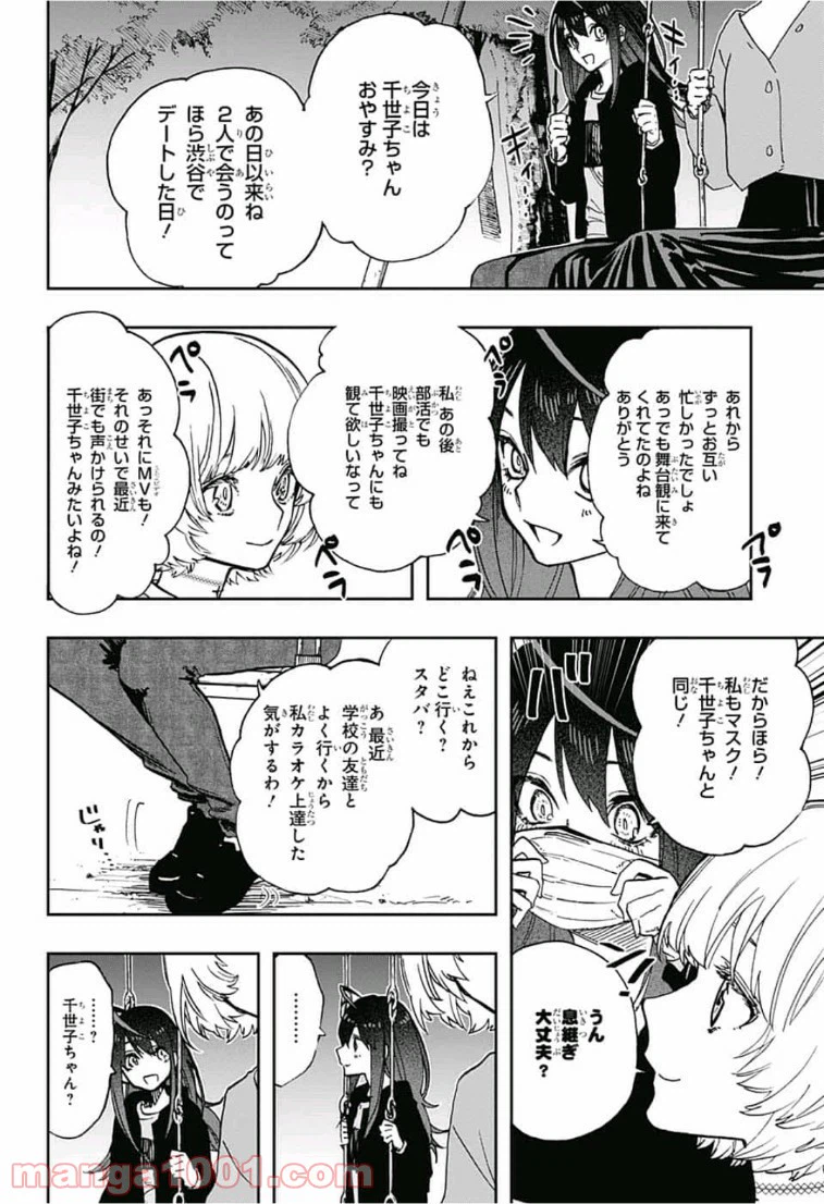 ページ 4 — 第64話