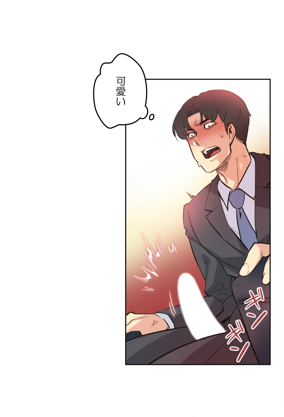 ページ 4 — 第41話