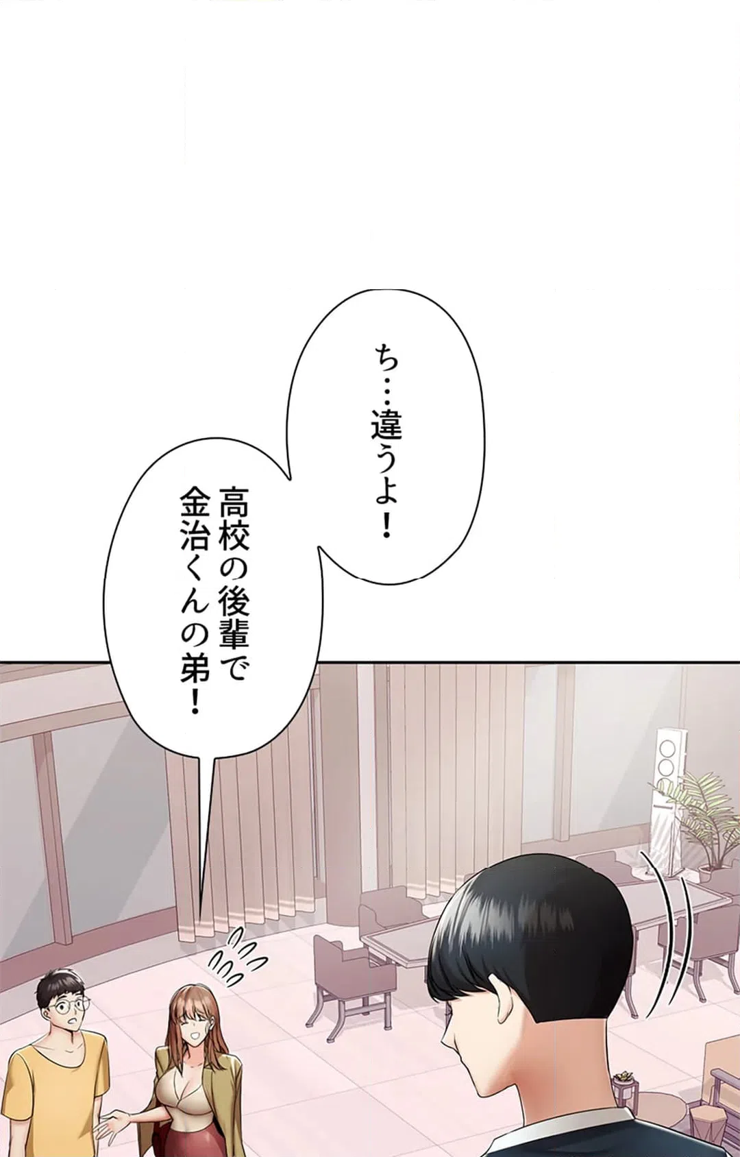ページ 22 — 第2話