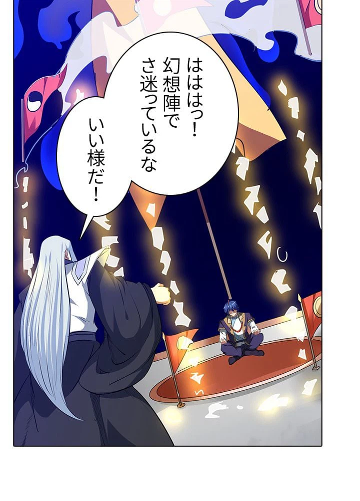 ページ 10 — 第116話