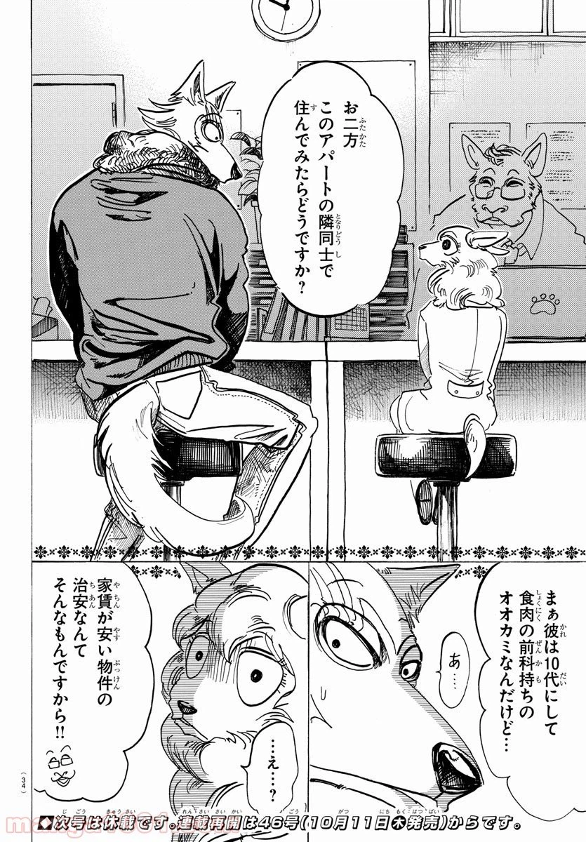 ページ 22 — 第100話