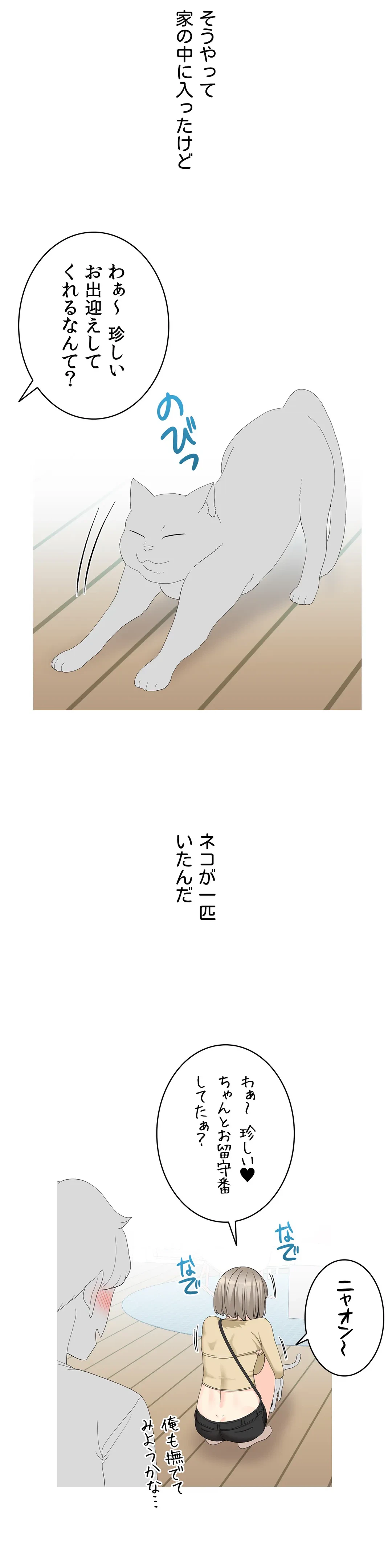 ページ 8 — 第11話