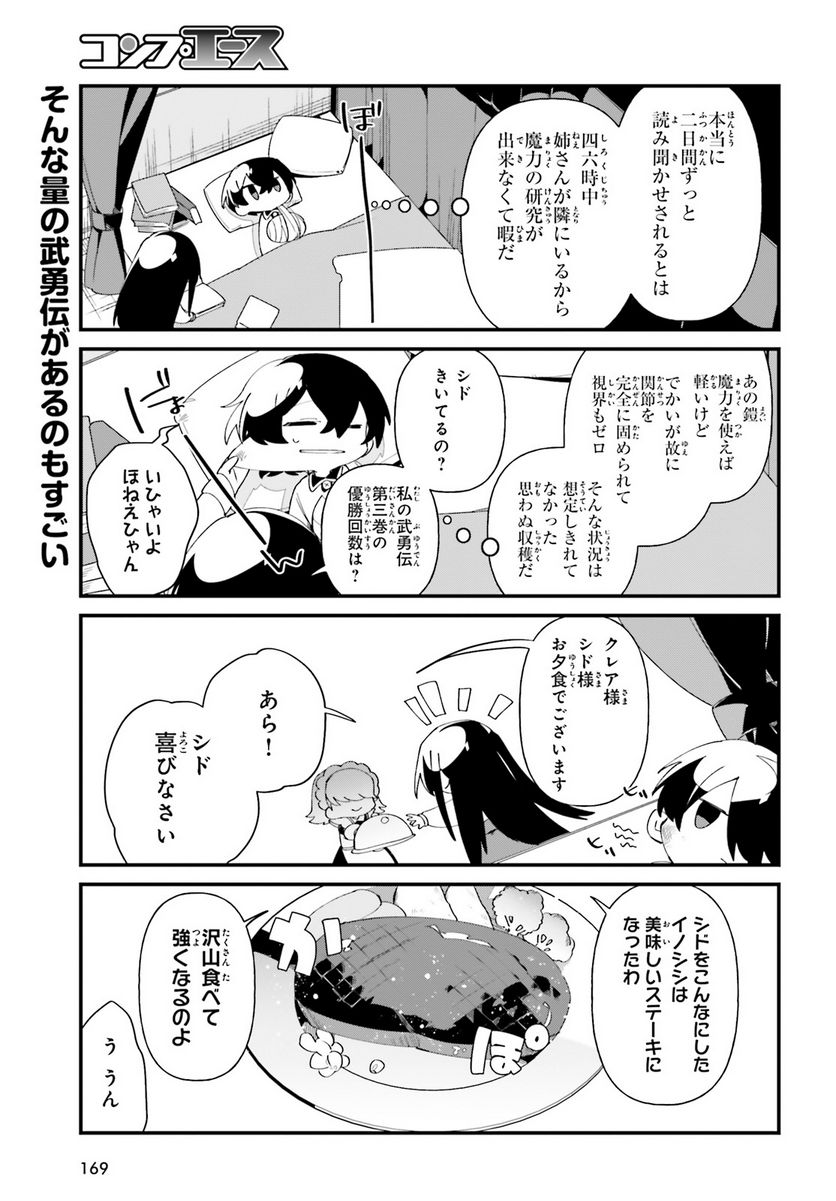 ページ 13 — 第49話