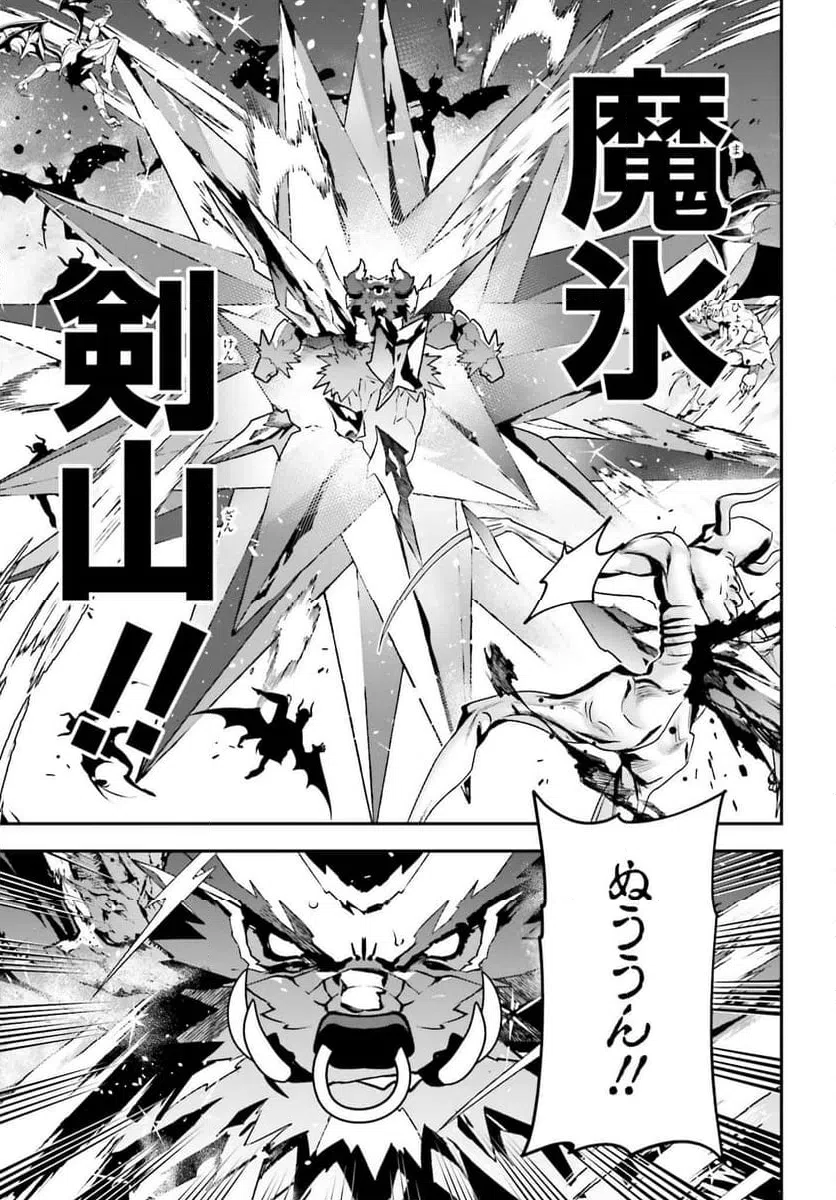 ページ 15 — 第119話
