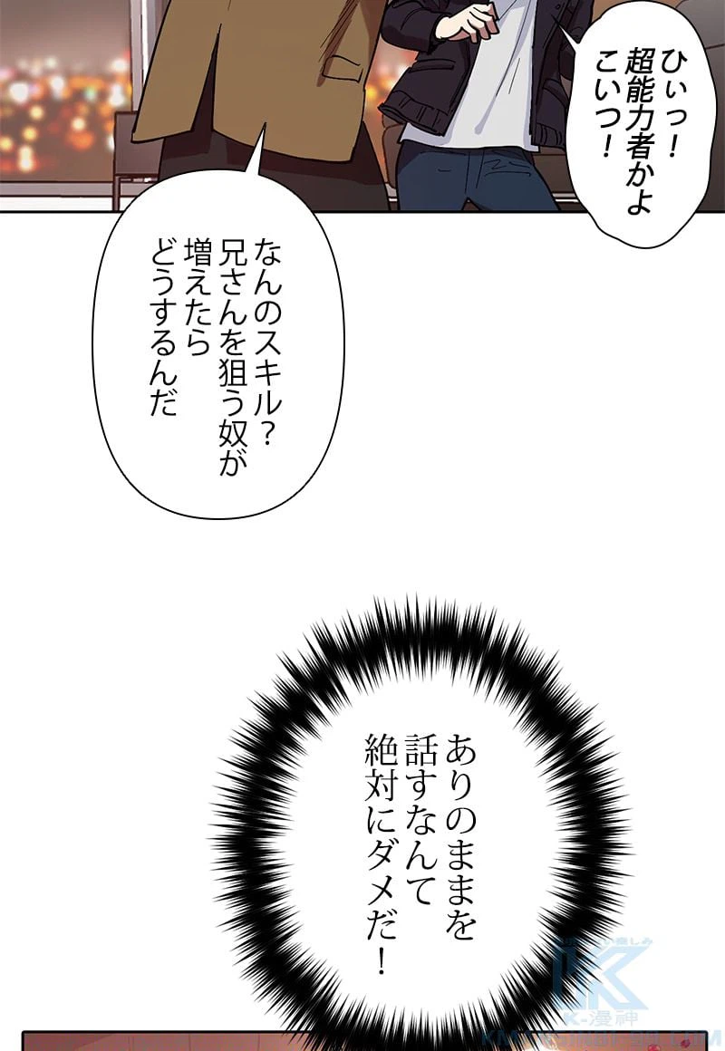 ページ 8 — 第8話