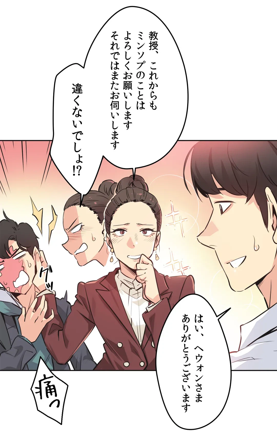 ページ 5 — 第36話