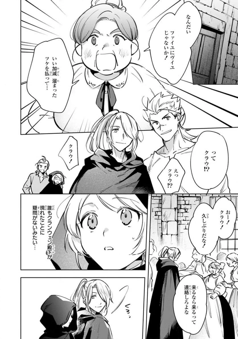 ページ 4 — 第7.2話