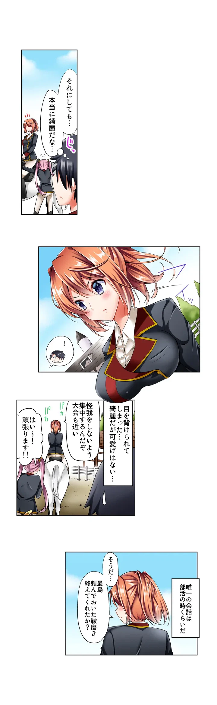 ページ 8 — 第1話