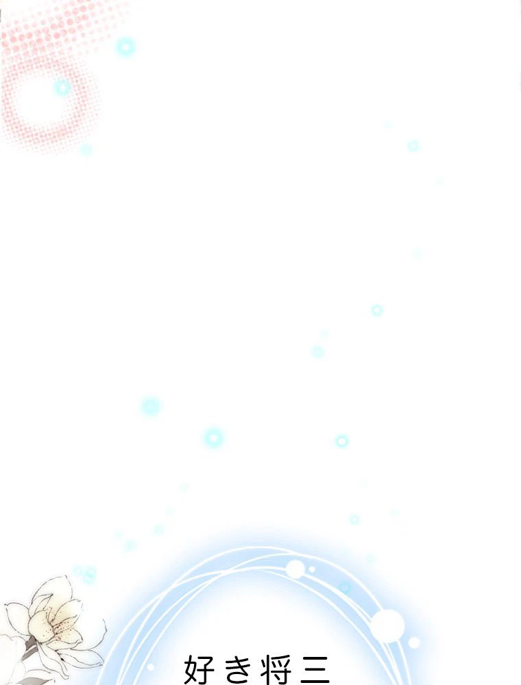 ページ 3 — 第56話
