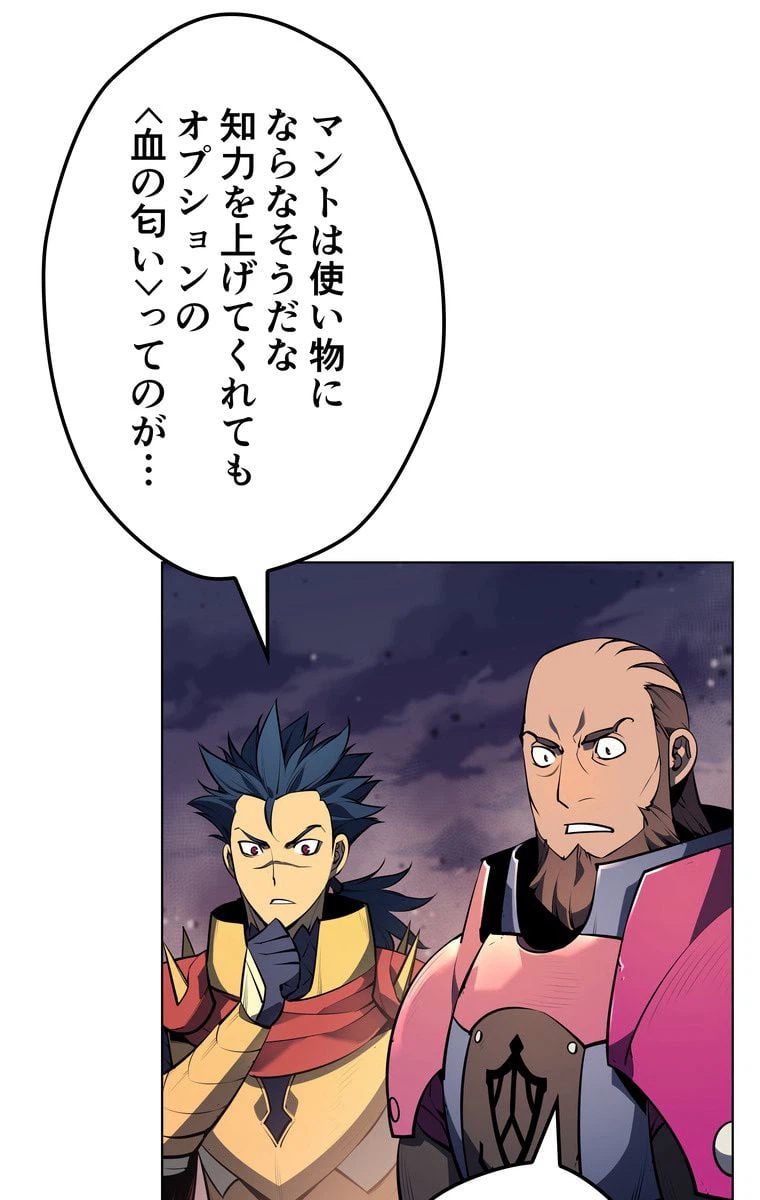 ページ 24 — 第46話