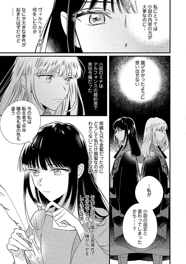 ページ 7 — 第3.1話