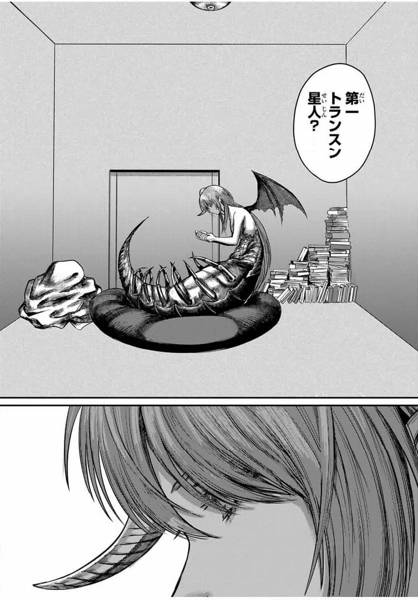 ページ 4 — 第22話