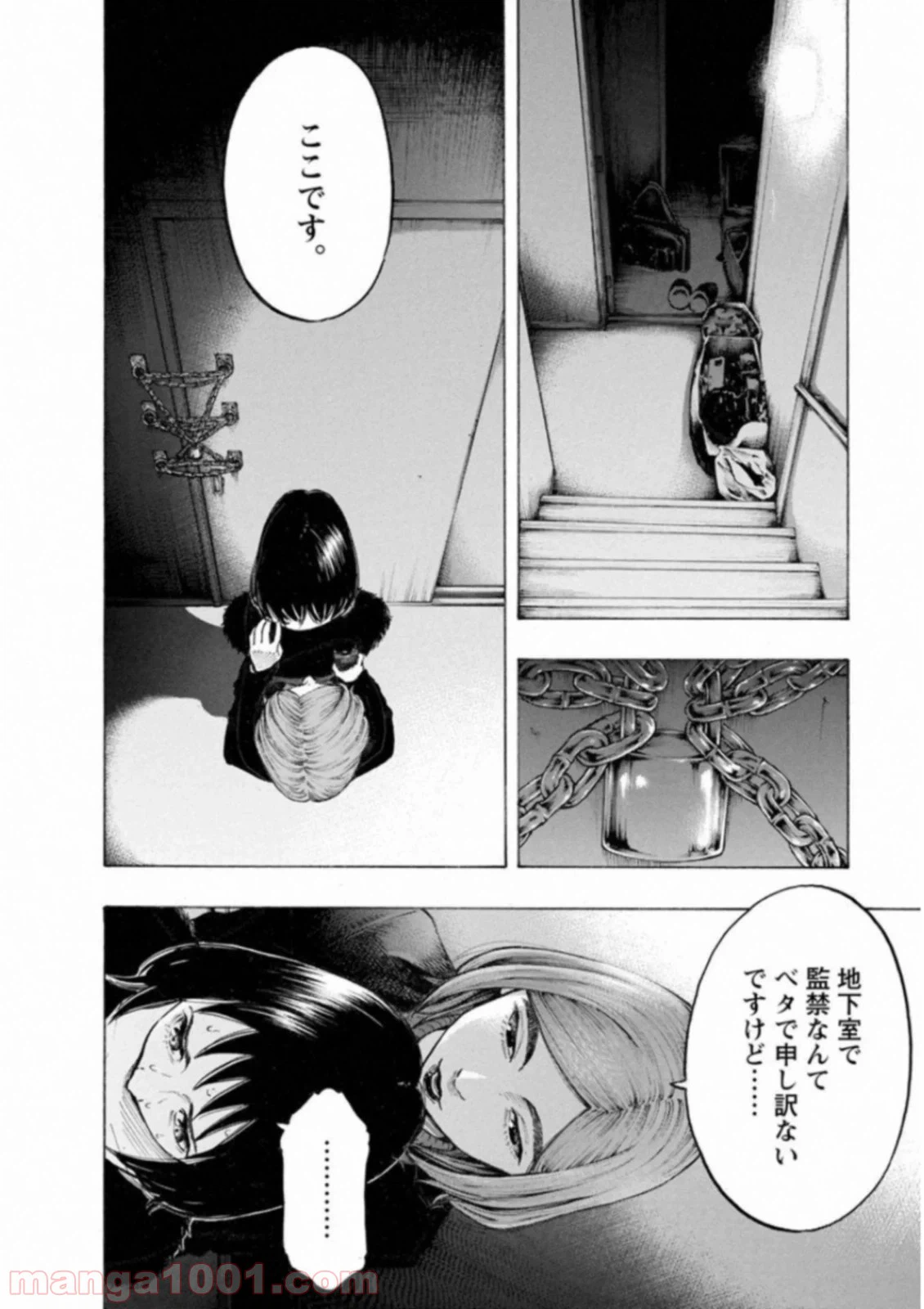 ページ 4 — 第48話