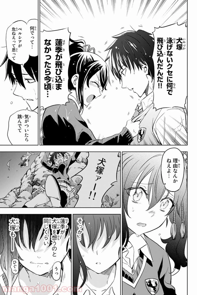 ページ 33 — 第7話