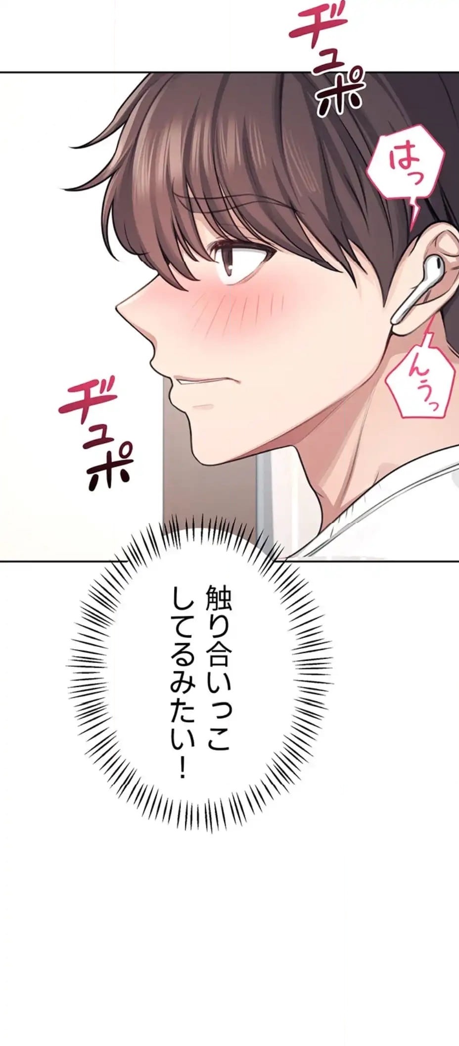 ページ 29 — 第3話