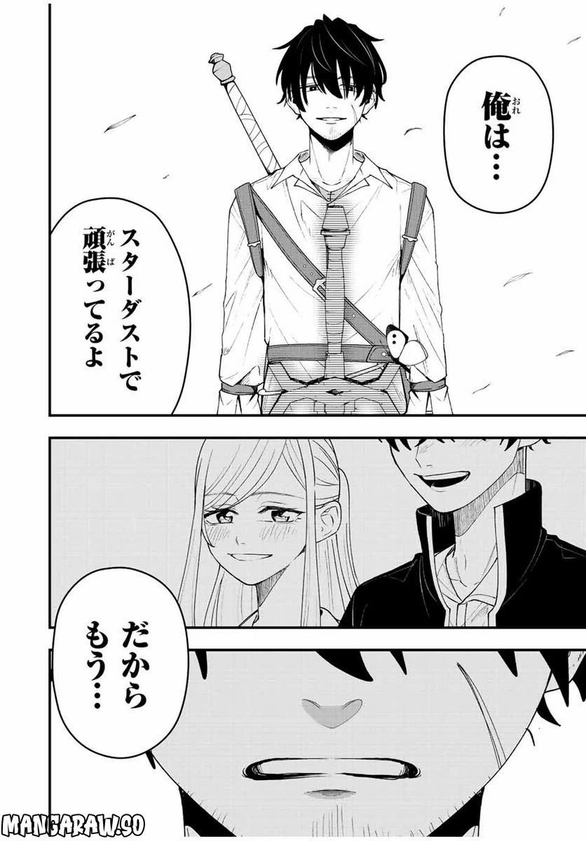 ページ 14 — 第15話