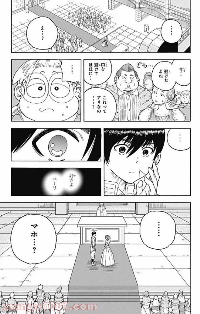 ページ 21 — 第15話