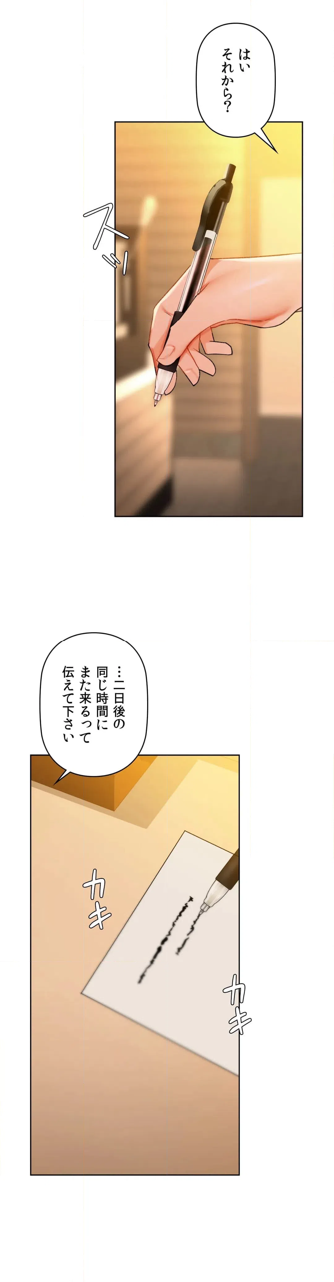 ページ 26 — 第38話