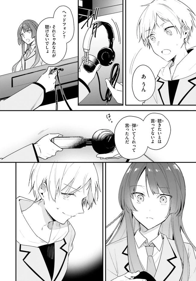 ページ 14 — 第4話