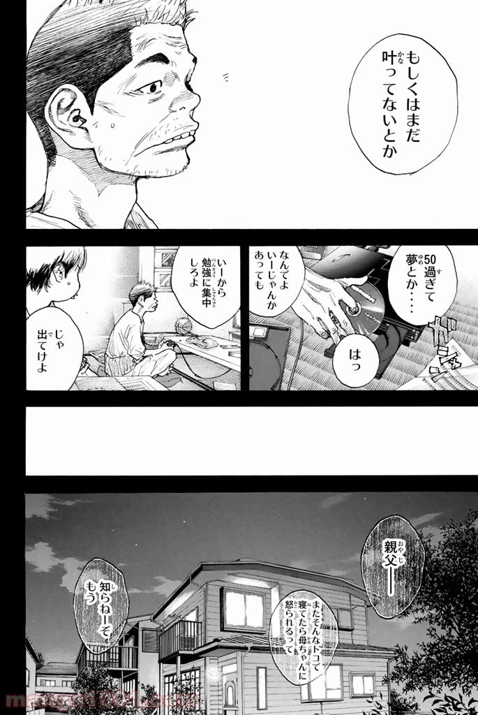 ページ 12 — 第263.6話