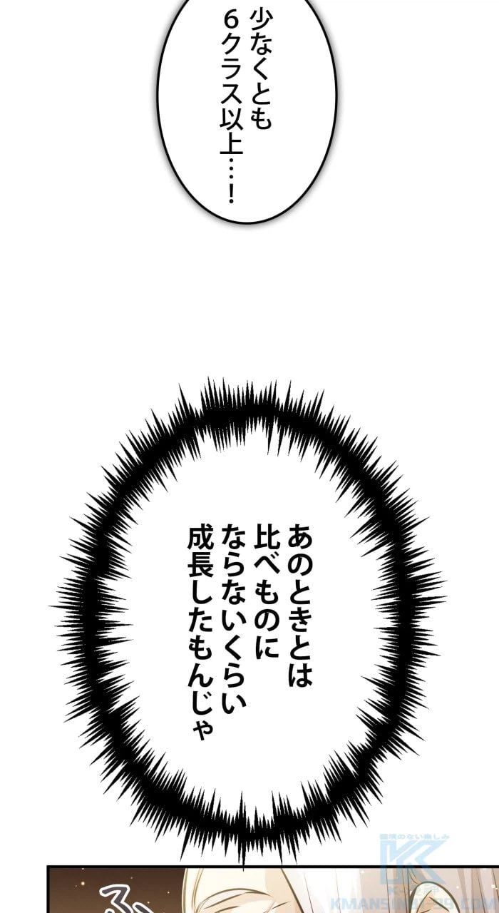 ページ 20 — 第72話