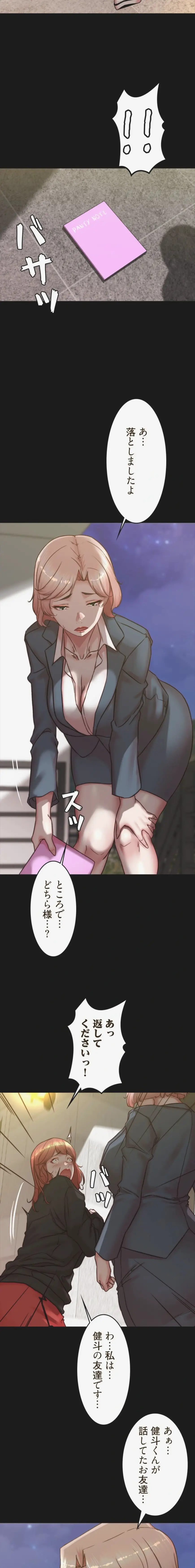 ページ 7 — 第399話