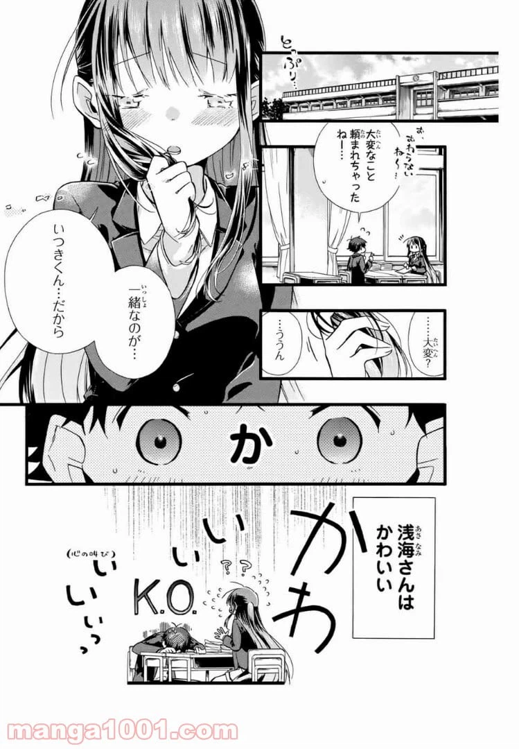 ページ 4 — 第1話