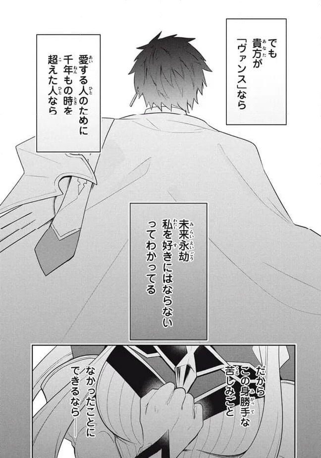 ページ 7 — 第83話