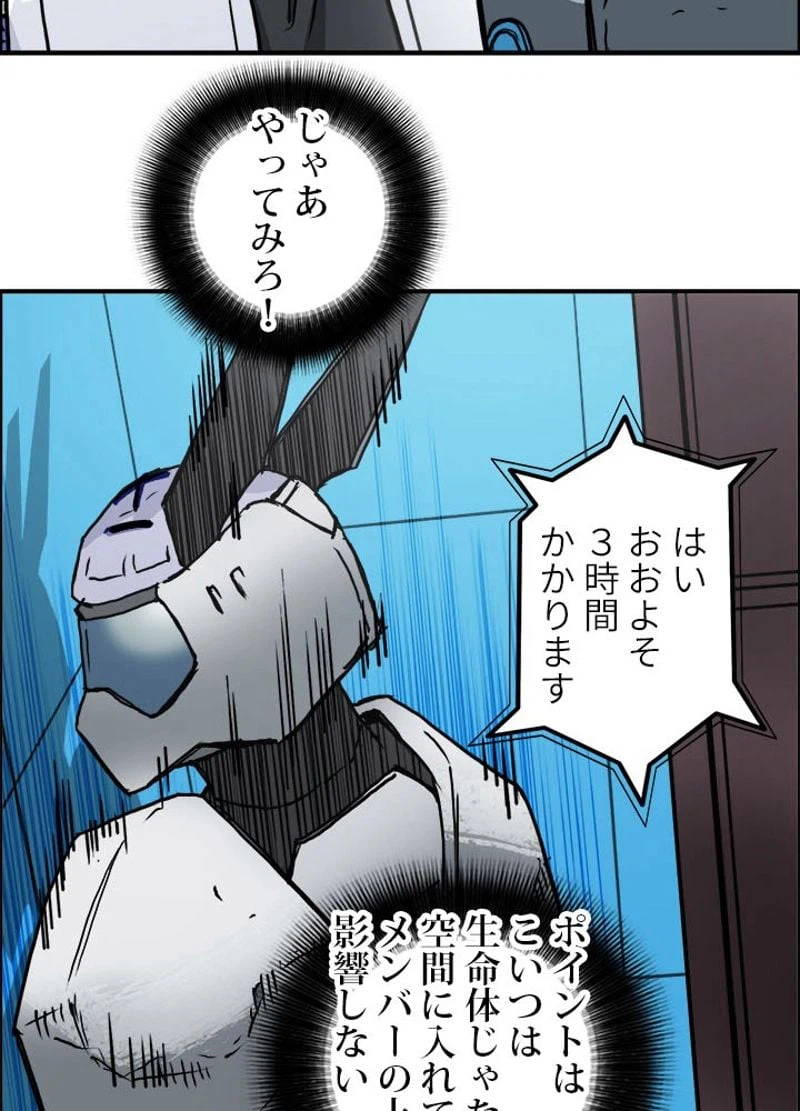 ページ 14 — 第217話
