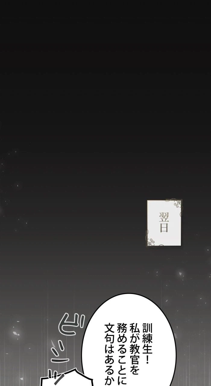 ページ 16 — 第61話