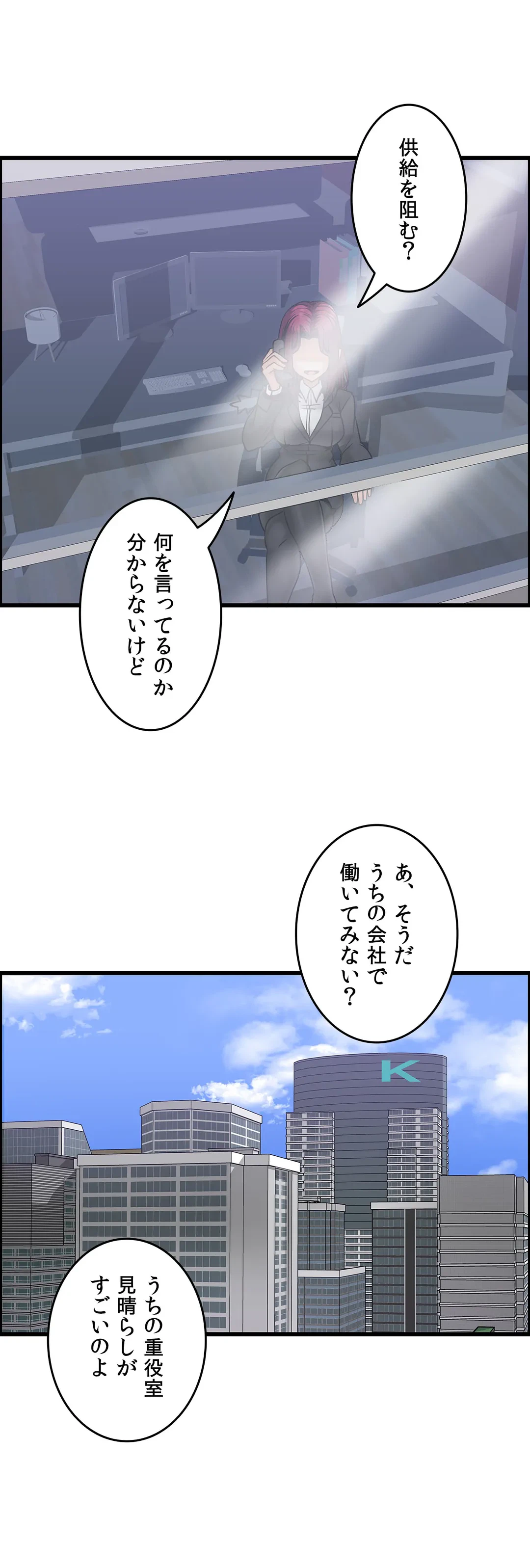 ページ 5 — 第16話