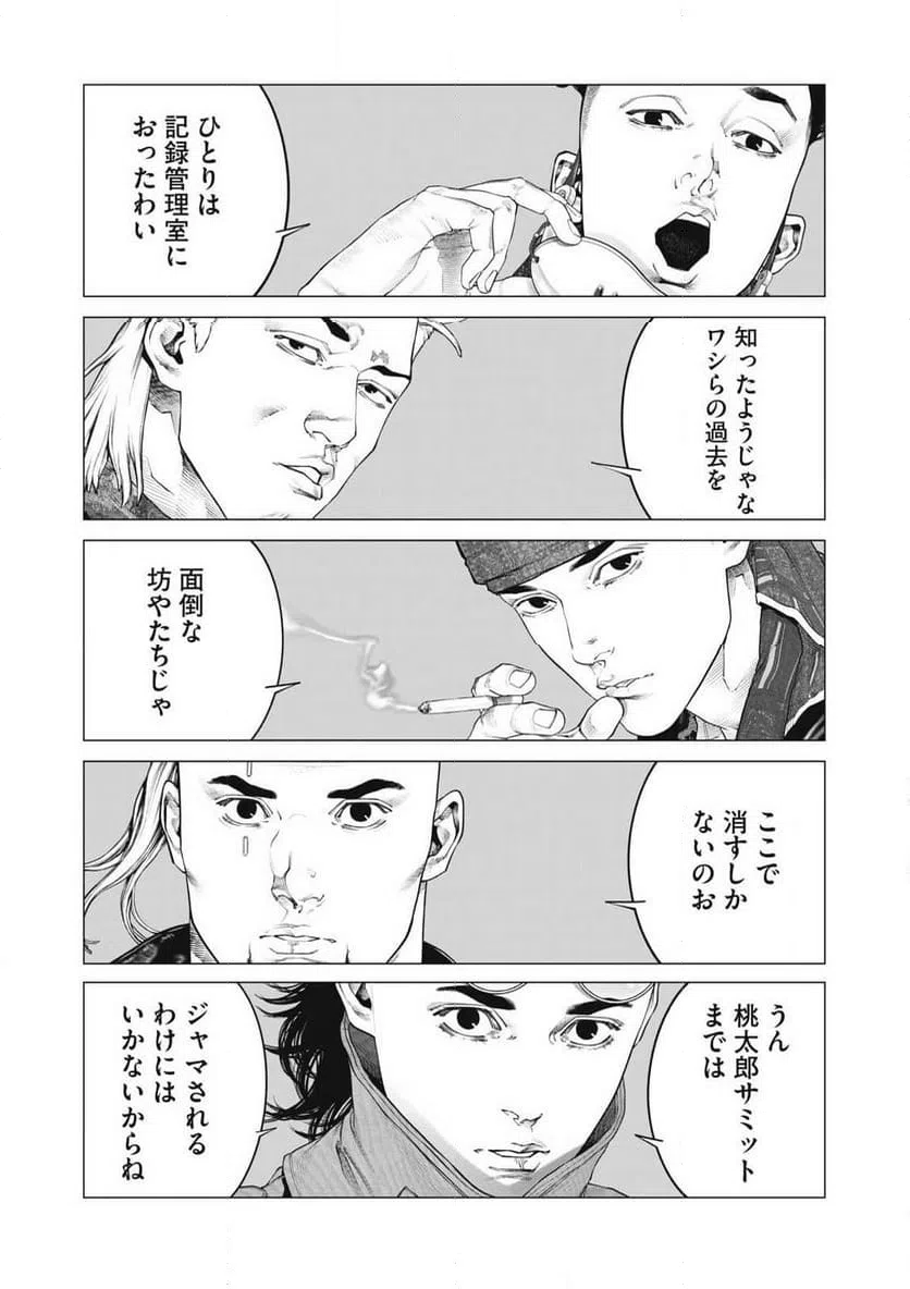 ページ 15 — 第92話
