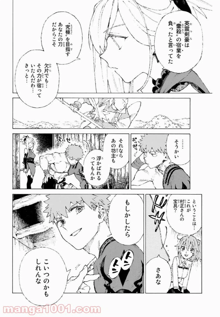 ページ 14 — 第8話